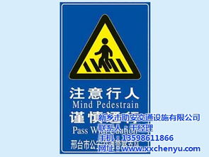 助安交通設施 圖 交志牌報價 交志牌